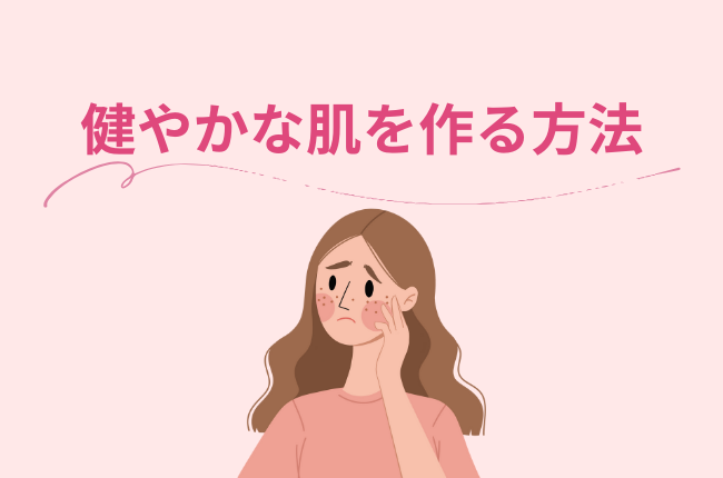 『摩擦』は肌の大敵！50％の女性が「肌への摩擦を抑える」ことを日々意識している。スキンケアの盲点とは？