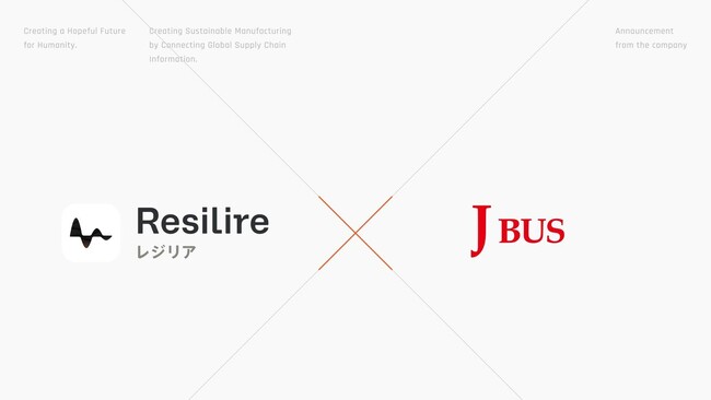 ジェイ・バス株式会社がサプライチェーンリスク管理クラウド「Resili…