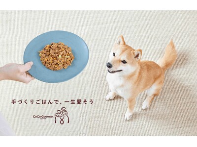 水分と栄養が補給できるココグルメで愛犬に早めの暑さ対策を！試食ができる店舗イベントを日時限定で開催します。