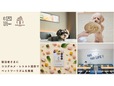 全室愛犬と泊まれる『hotel anddoggy京都二条』と協業。お出かけにぴったりなココグルメ・レトル...