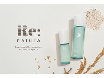 自然派ブランド『Re:natura』から、日本人の肌と相性が良い伝統素材「米ぬか」と「先端サイエンス」が融合した基礎化粧品が新発売。