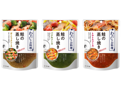 フライパンで10分！鮭と野菜がメインのおかずに　フレッシュストック「わたしのお料理」ブランドから「鮭の蒸し焼き」3品を新発売