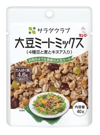 注目の 大豆ミート を使用した新食感のサラダトッピング サラダクラブ 素材 キユーピー株式会社 プレスリリース