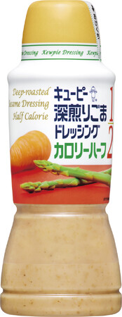 発売10カ月で早くも販売数350万本を突破!キユーピー 深煎りごまドレッシング カロリーハーフ販売好調で大容量380mlを新発売