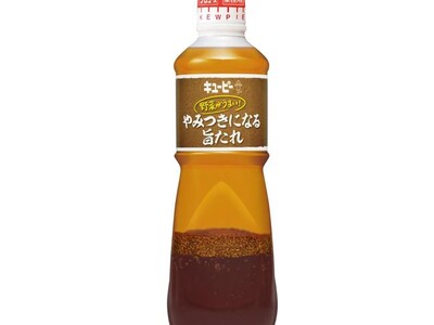居酒屋のお通しメニューを、これ1本でおいしく簡単に！　野菜をおいしく食べる新提案　業務用「キユーピー 野菜がうまい！ やみつきになる旨たれ」を新発売