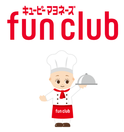 プレスリリース「マヨネーズ好きの誰もが楽しめるサイトに進化！マヨネーズファンが集まる会員制コミュニティサイト「キユーピー マヨネーズ ファンクラブ」が8月1日(金)にリニューアルオープン」のイメージ画像