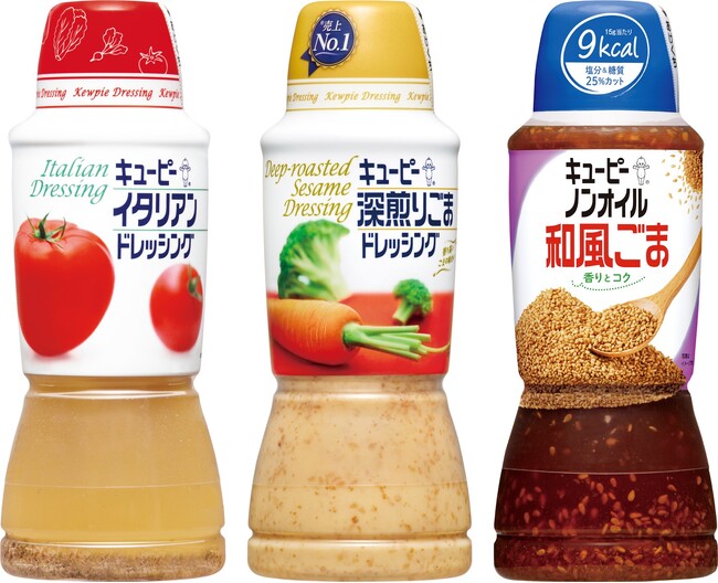 市販用ドレッシング類の380mlサイズ全10品に100％再生PET樹脂ボトルを採用。新たなプラスチックの削減量は過去最大規模に