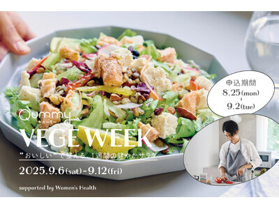 VEGE WEEK 第8弾 “おいしい”で整える、1週間の健やかサラダ