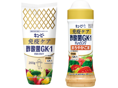いつものサラダでおいしくケア　機能性表示食品「キユーピー 免疫ケア 酢酸菌GK-1マヨネーズタイプ」「キユーピー 免疫ケア 酢酸菌GK-1ドレッシング まろやかごま」の2品を新発売