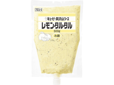 レモンの爽やかさと具沢山なタルタルソースで揚げ物をよりさっぱりと！　キユーピー業務用 「キユーピー 具沢...