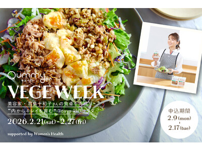 VEGE WEEK 第9弾 “内からキレイを育む” 7days彩りサラダ美容家・君島十和子さんの食卓を再現！キユーピー公式食品ECサイト「Qummy」で開催