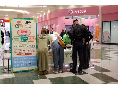 【イベントレポート】2月1日「フレイルの日」啓発イベントを開催　一般社団法人 日本フレイル予防サービス振興会が主催、キユーピーも参画しイオンモール大垣で実施