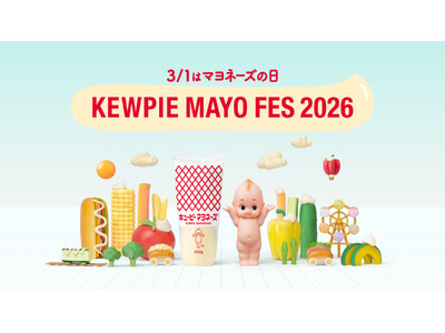 次の100年に向けた新たな一歩。キユーピー マヨネーズのコクとうま味を味わえる喫食イベント「3/1はマヨ...