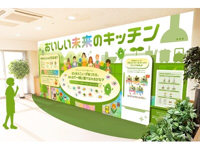 京王グループ×キユーピーが食育共創プロジェクトを開始し、3月8日(日)から「高尾の森わくわくビレッジ」で参加型展示と新メニュー販売をスタート