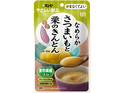 いつまでも慣れ親しんだ食事を　第11回介護食品・スマイルケア食コンクール「飲み込むことに問題がある人（嚥...