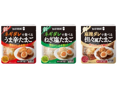 累計販売400万個※突破の人気シリーズがご要望に応えてさらに進化！　1日の終わりに自分だけのごほうび時間...
