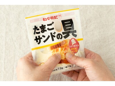 【イベントレポート】キユーピー、手間抜きとこだわりを両立させた新商品「たまごサンドの具」体験イベントを開催