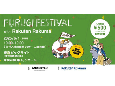 東京ビッグサイトが古着一色に！「古着フェス with Rakuten Rakuma」で、宝探し気分の古着探しを体験しよう！