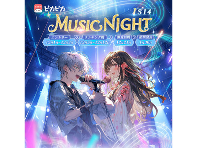 �A�v���u�s�J�s�J�v�~���NT�wMusic Night S14�x�D�����C�o�[2���ւ̊y�Ȓ񋟂�����I