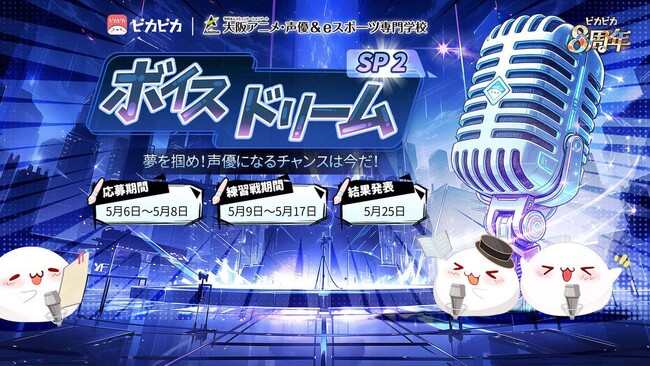 ピカピカ初のオフライン朗読劇が大阪で開催！声優・浅沼晋太郎 を迎えた特別共演企画が実現