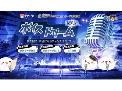 ピカピカ初のオフライン朗読劇が大阪で開催！声優・浅沼晋太郎 を迎えた特別共演企画が実現