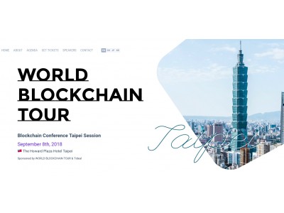 台湾最大級のブロックチェーンイベント「WBT（World Blockchain Tour）」を9月8日に台北で開催