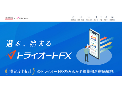 オウンドメディア構築支援サービス「OWNED＋」を提供開始