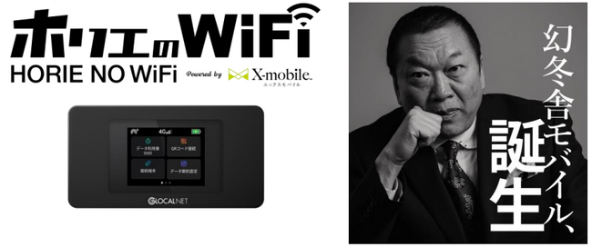 GbNXoC10N}AVWiFiVoCouzGWiFiv̔Ɓu~MOBILEṽ[`𔭕\