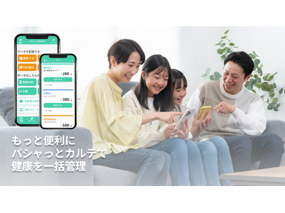 PHRアプリ「パシャっとカルテ」、家族最大4名で使える新プラン登場。データ反映を高速化する「SPEEDプ...
