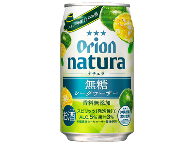 ストレート果汁のお酒natura(ナチュラ)から、初の無糖が誕生！