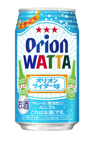 沖縄県民に親しまれたなつかしいあの味が、チューハイになって新登場！のメイン画像