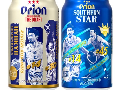 祝！優勝　琉球ゴールデンキングス デザイン缶　オリオン ザ・ドラフト、サザンスターから数量限定で発売