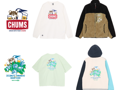 【ORION×CHUMS】秋冬のアウトドアライフを彩る人気コラボ！