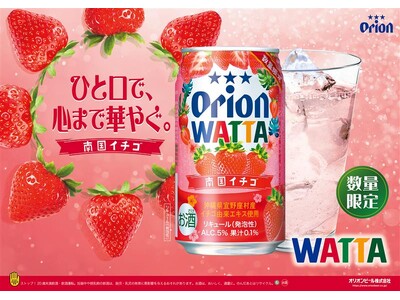 オリオンビール「WATTA 南国イチゴ」数量限定発売