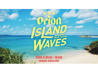 沖縄の海風、沈む夕日、響く音楽。ビールを片手に心をほどく、特別な時間を。Orion Island Wav...