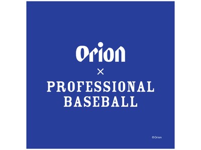 オリオンビール×沖縄プロ野球キャンプ9球団公式コラボグッズ「Orion×PROFESSIONAL BAS...
