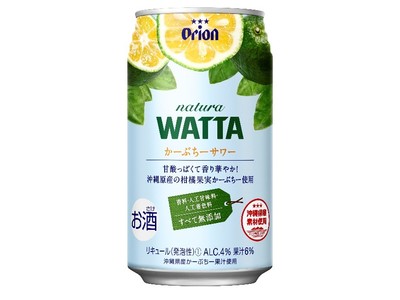 レモンサワーに続く第二弾「natura WATTAかーぶちーサワー」登場！