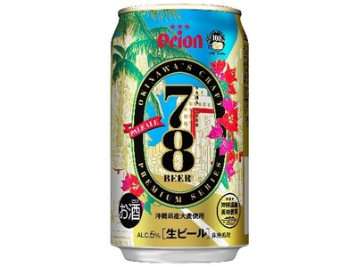 大好評、「78BEER」を再販