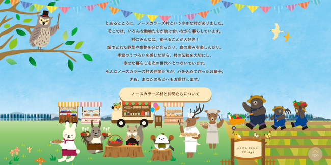 旭山動物園とノースカラーズが一緒に【北海道の魅力をお届け】