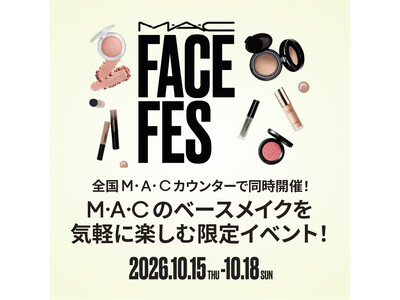 【M・A・C】M・A・Cのベースメイクをフェス感覚で楽しむ「FACE FES」第二弾開催！全国店舗で4日間限定の特別イベント