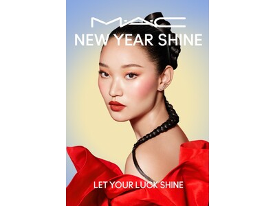 【M・A・C ニュー イヤー シャイン】あなたに幸運の光が降り注ぐよう、願いを込めて。明るい新年を祝うスペシャルなレッドパッケージで登場！