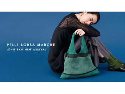 株式会社コンコルディア、 新ライン〈PELLE BORSA MARCHE〉を発表　― バッグの新しい楽しさを提案する心躍るアイテムが登場 ―