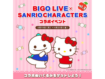 世界大ヒットライブ配信アプリ「BIGO LIVE」× 世界的人気を誇る「サンリオキャラクターズ」のコラボイベントを開催中！第3弾はハローキティ・GOちゃんコラボグッズをかけたイベント！