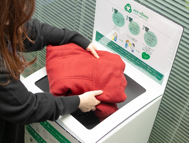 ラクサスとワールドが連携、社員参加型の衣料回収プロジェクト「エコロモ キャンペーン」を実施