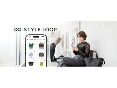 ラクサスとトミーズ・スター、ブランドバッグシェアリングサービス「STYLE LOOP（スタイル ループ）」を2026年5月14日より提供開始