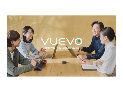 聞こえの違いを繋ぐサービス「VUEVO（ビューボ）」、情報保障ツールとして厚生労働省に導入