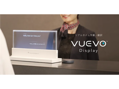 リアルタイム字幕・翻訳ディスプレイ「VUEVO Display」、ピタットハウス赤坂見附店に不動産仲介店舗として初導入