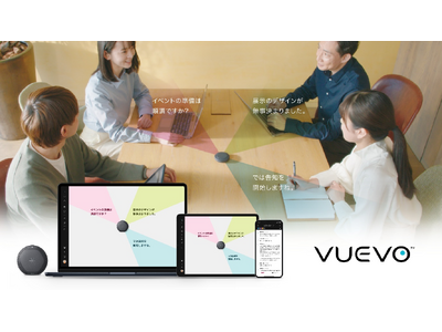 会話の見える化をサポートするVUEVO(TM)とVUEVO(TM) Display、東京都が運営する施設の窓口等に設置