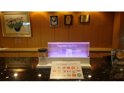 ピクシーダストテクノロジーズ、新潟・月岡温泉の老舗旅館「白玉の湯 華鳳」にリアルタイム翻訳ディスプレイ「...