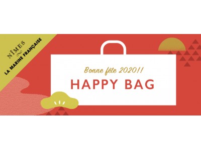 ニームとマリンフランセーズの公式オンラインストアにて「2020 HAPPY BAG」の12月20日より予約スタート！！